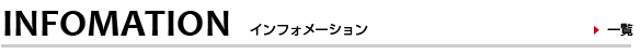 INFOMATION